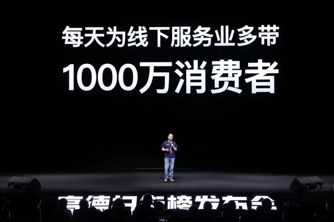 图片来源：高德