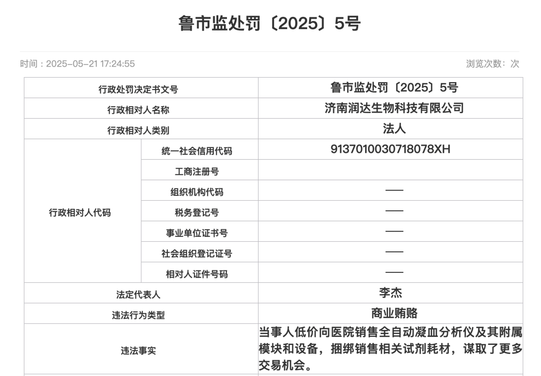 图据市场监督管理局官网