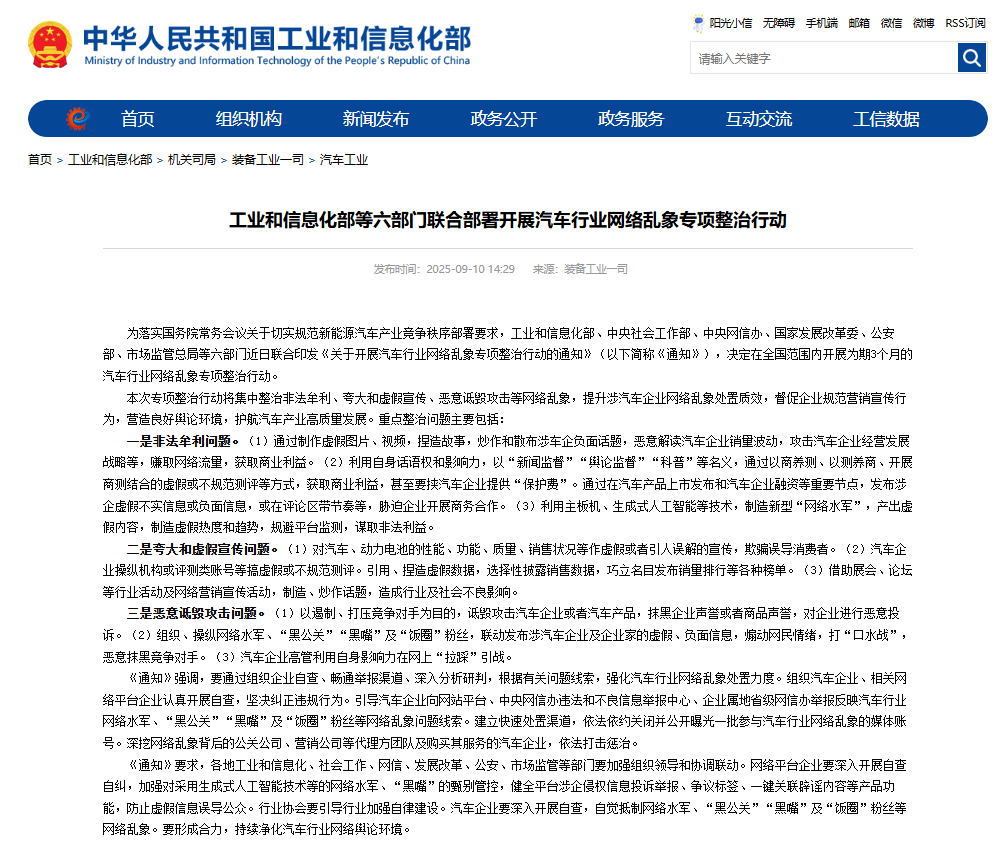网站截图