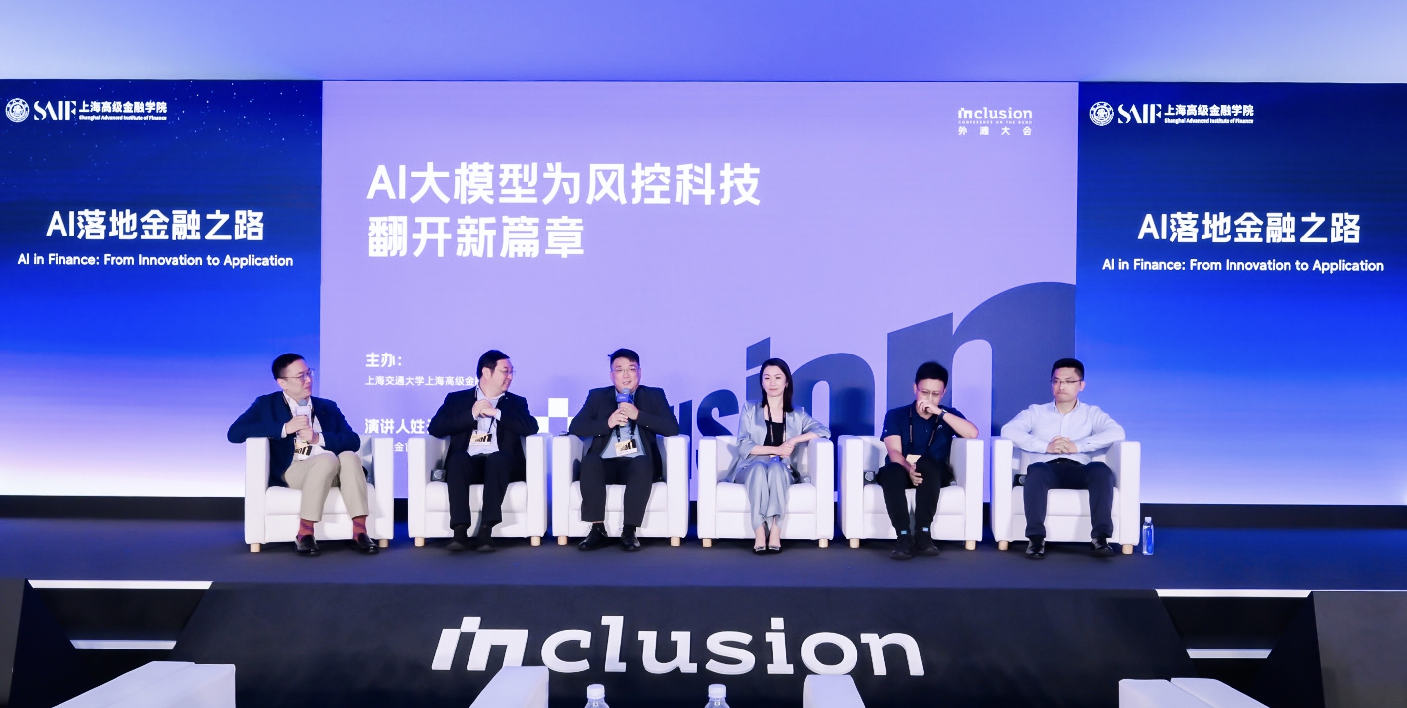 蚂蚁消金：用好AI大模型，为用户提供可用、够用、好用的普惠金融服务