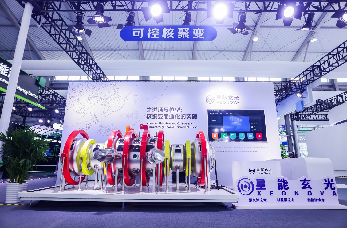 可控核聚变星能玄光核聚变模型