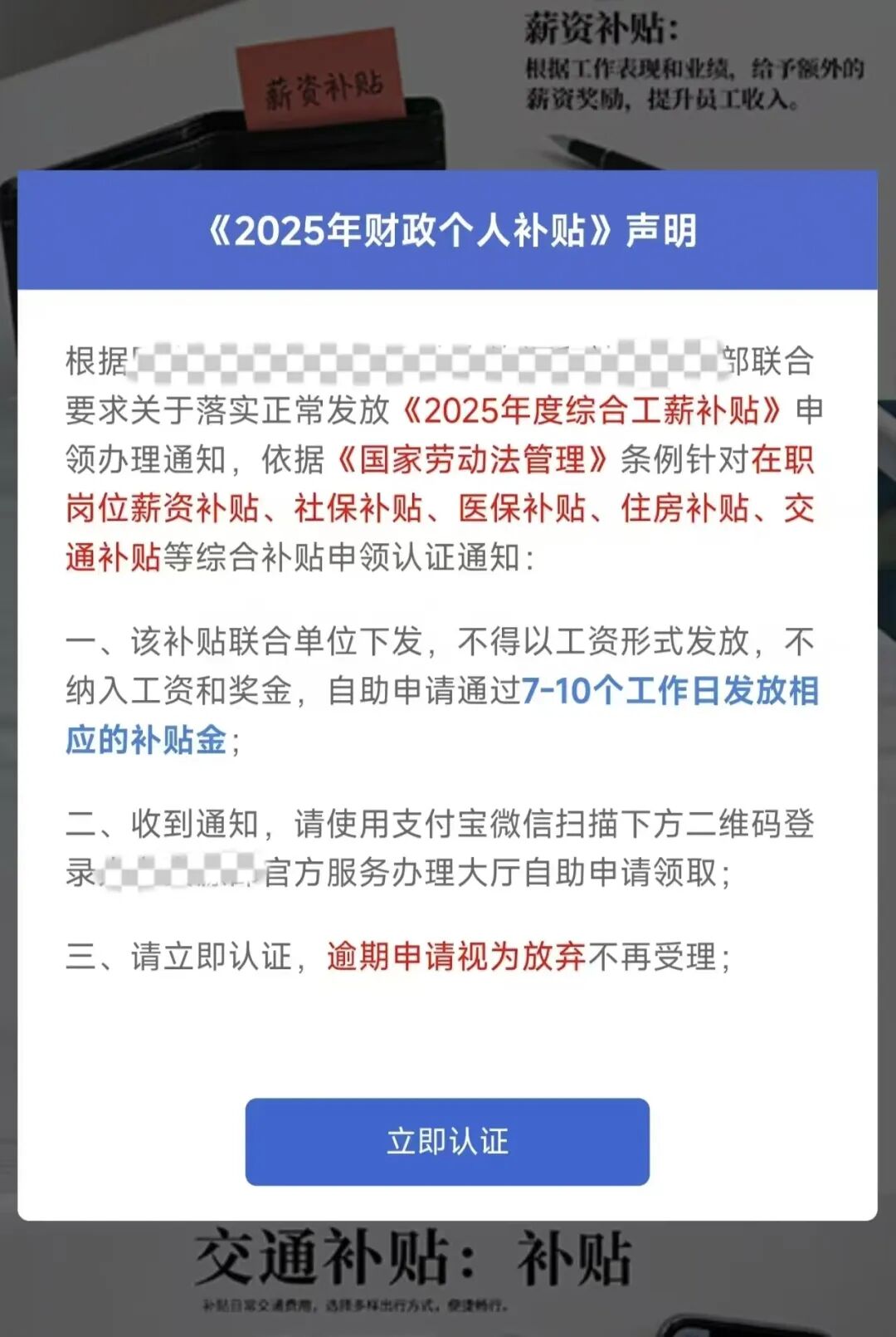 警惕新骗术，骗子都骗到单位工作群了！已多人被骗，北京警方紧急提醒|被骗_新浪财经_新浪网