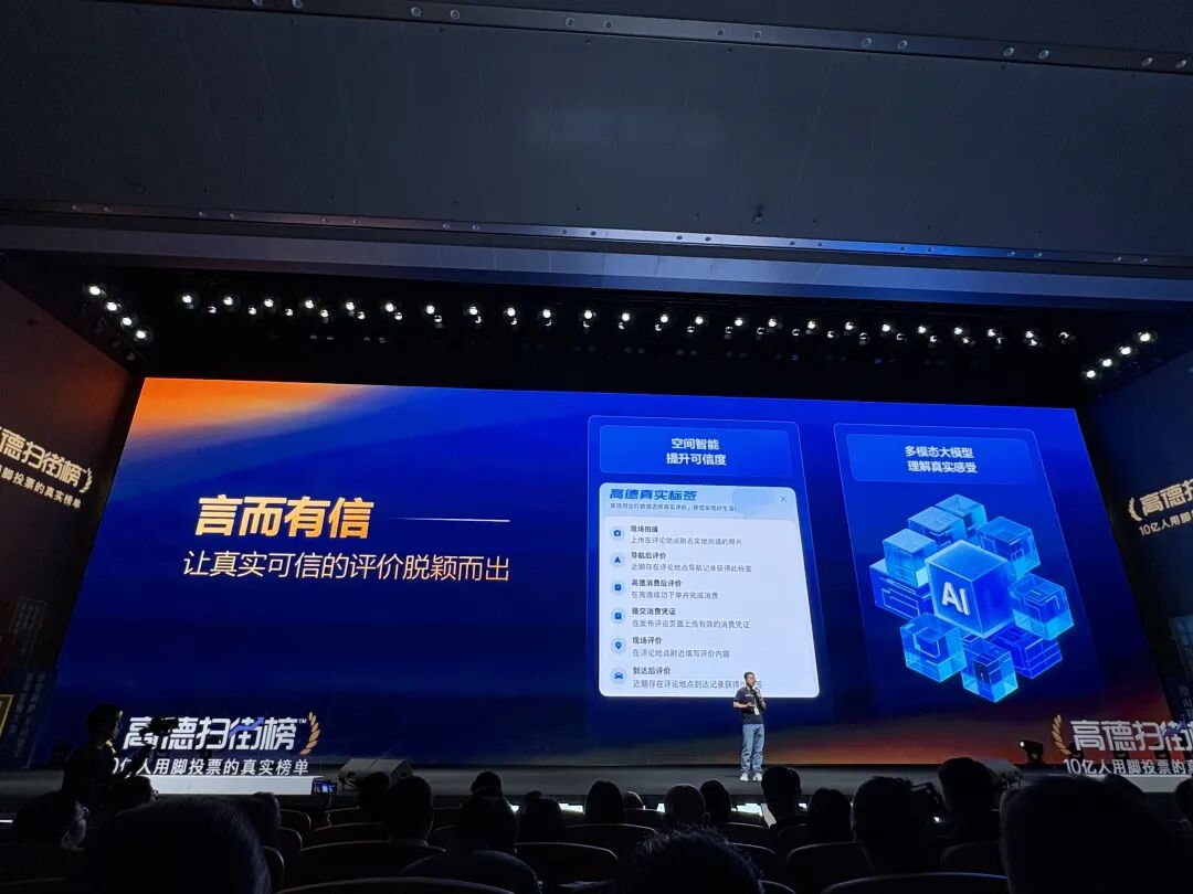 「言而有信」｜图片来源；极客公园