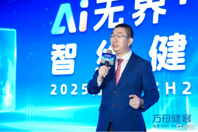 图说：方舟健客创始人、董事长兼首席执行官谢方敏博士作主题分享
