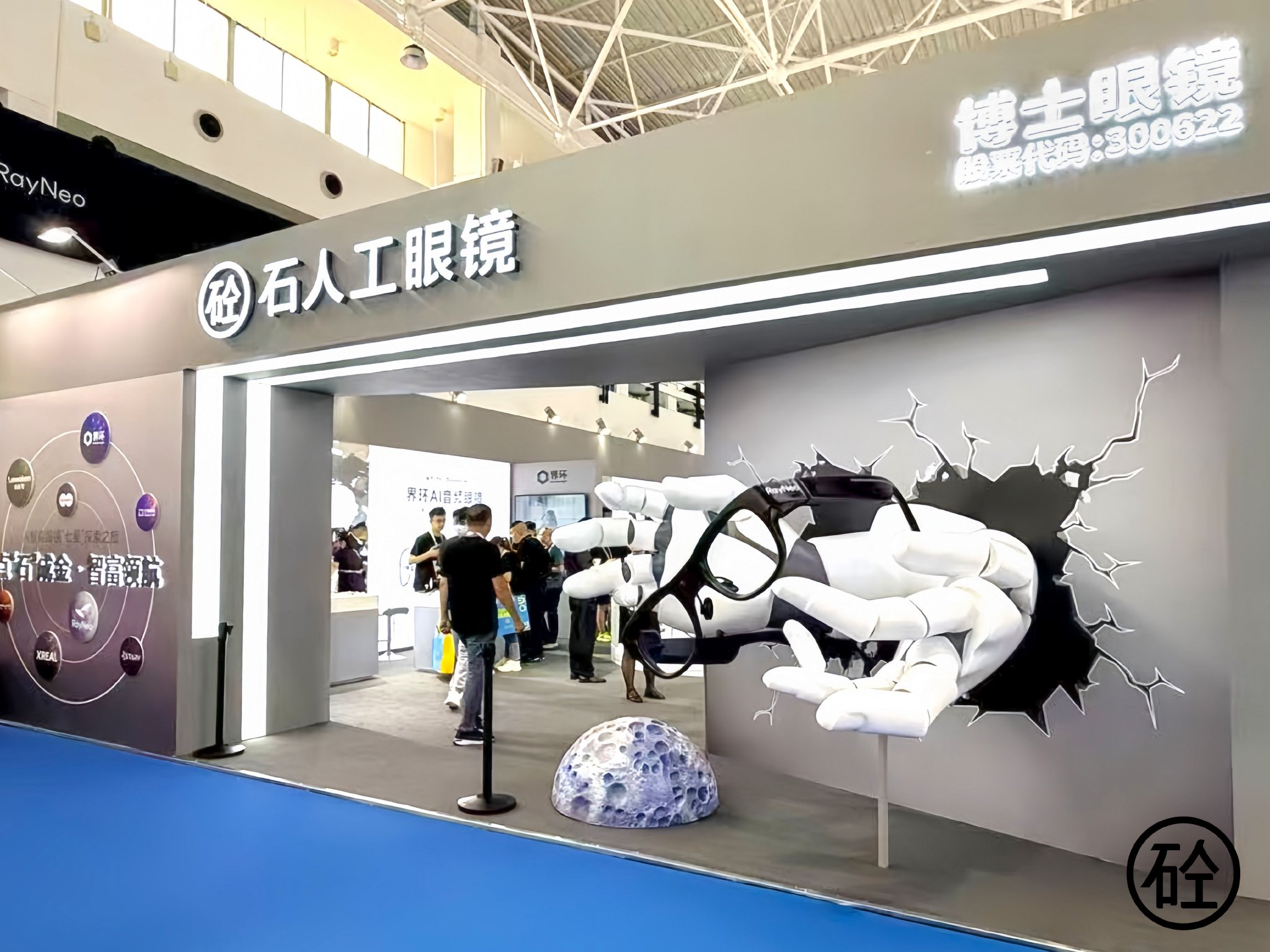 （展厅地址：北京中国国际展览中心2号馆2113-2131博士眼镜）