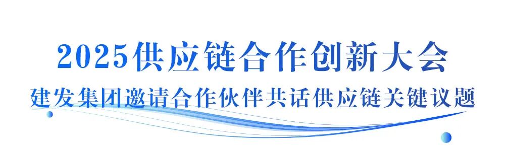 携手“九八” | 建发集团持续助力奏响投洽会合作强音|供应链_新浪财经_新浪网
