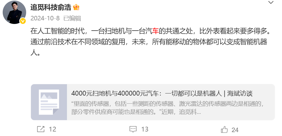 (图源:微博)