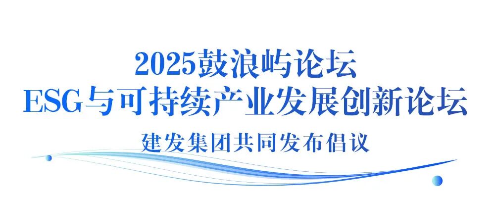 携手“九八” | 建发集团持续助力奏响投洽会合作强音|供应链_新浪财经_新浪网