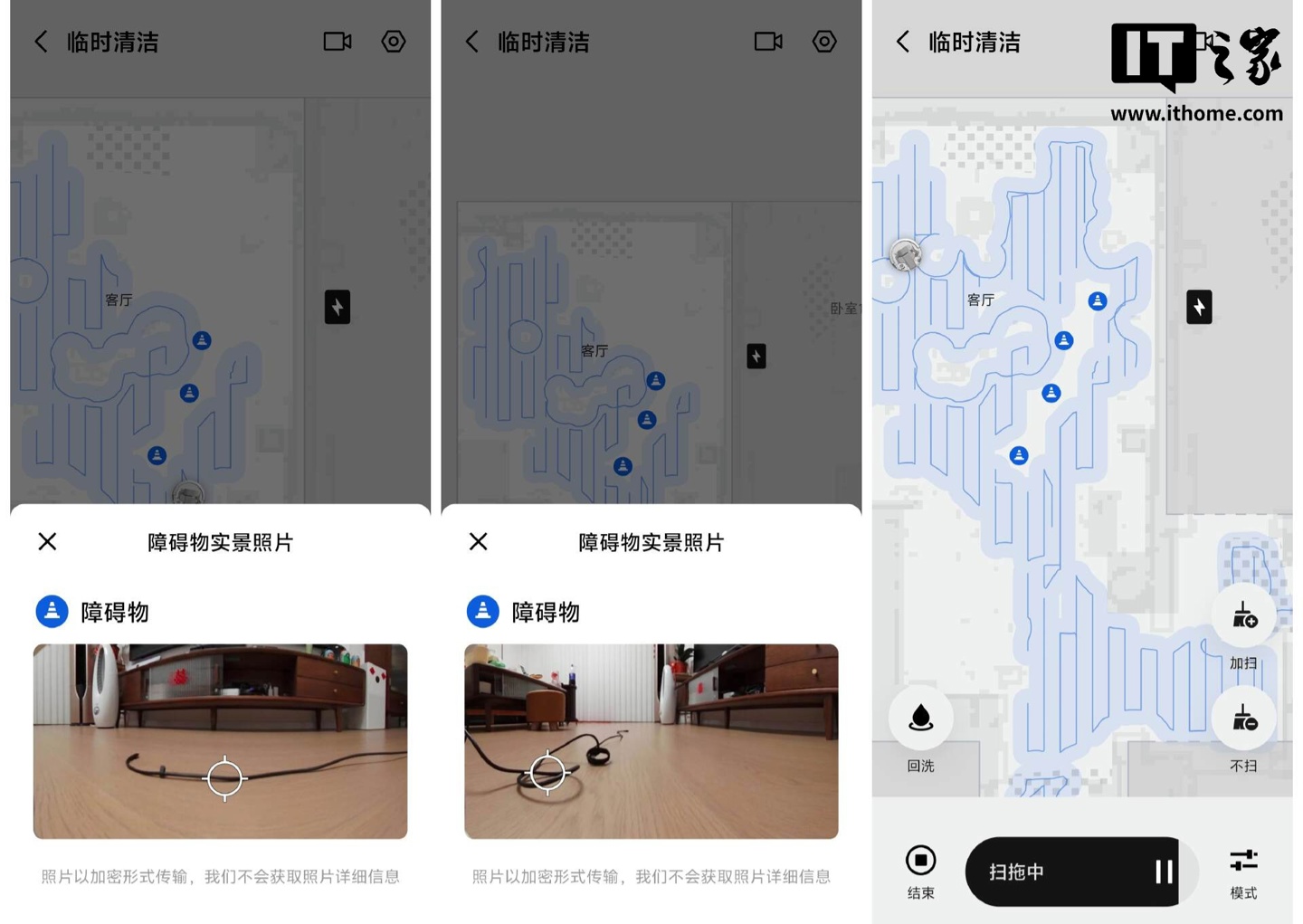 通过清洁路径图可以清晰看到，DJI ROMO 精准地绕开了地上的电线，并且还进行了障碍物标记