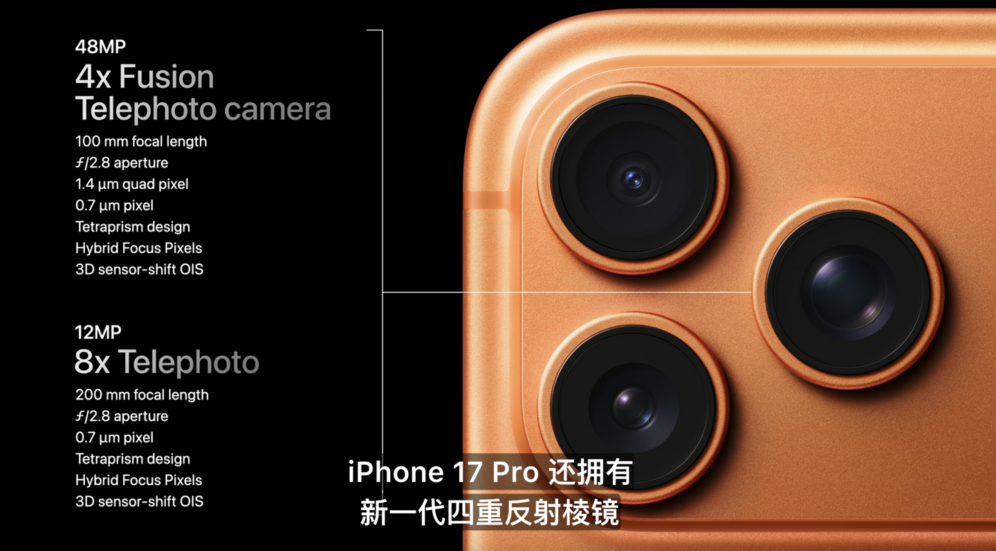 苹果2025 秋季新品发布会由iPhone 17 Pro 拍摄