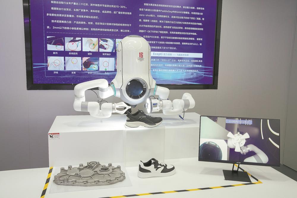 百度飞桨（厦门）人工智能产业赋能中心展出的智能化设备林梓健 摄