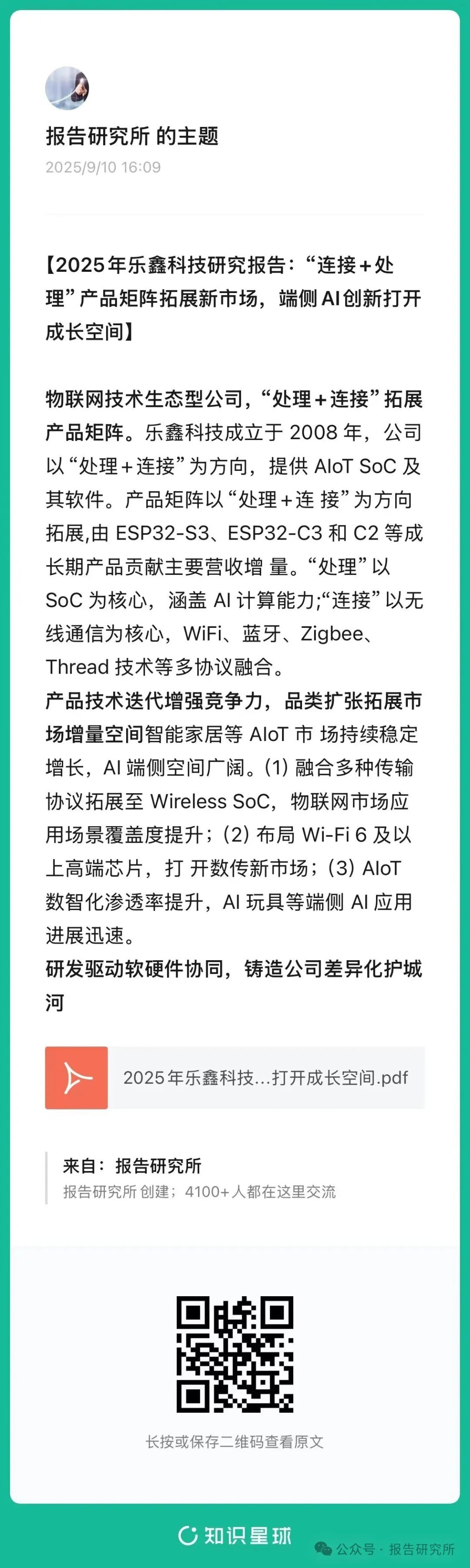 （报告来源：麦高证券。本文仅供参考，不代表我们的任何投资建议。如需使用相关信息，请参阅报告原文。）