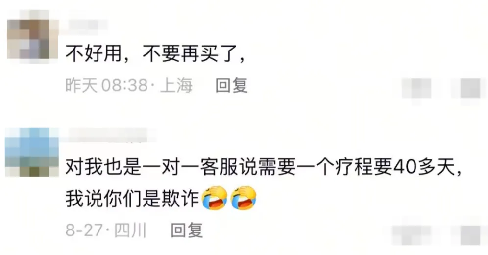　　▲网友留言