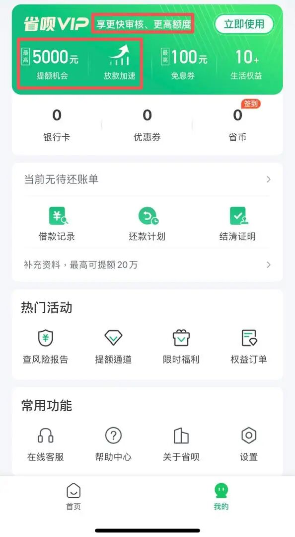 图片来源：省呗