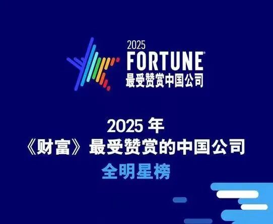 中国建材集团上榜《财富》最受赞赏的中国公司|中国建材集团_新浪财经_新浪网
