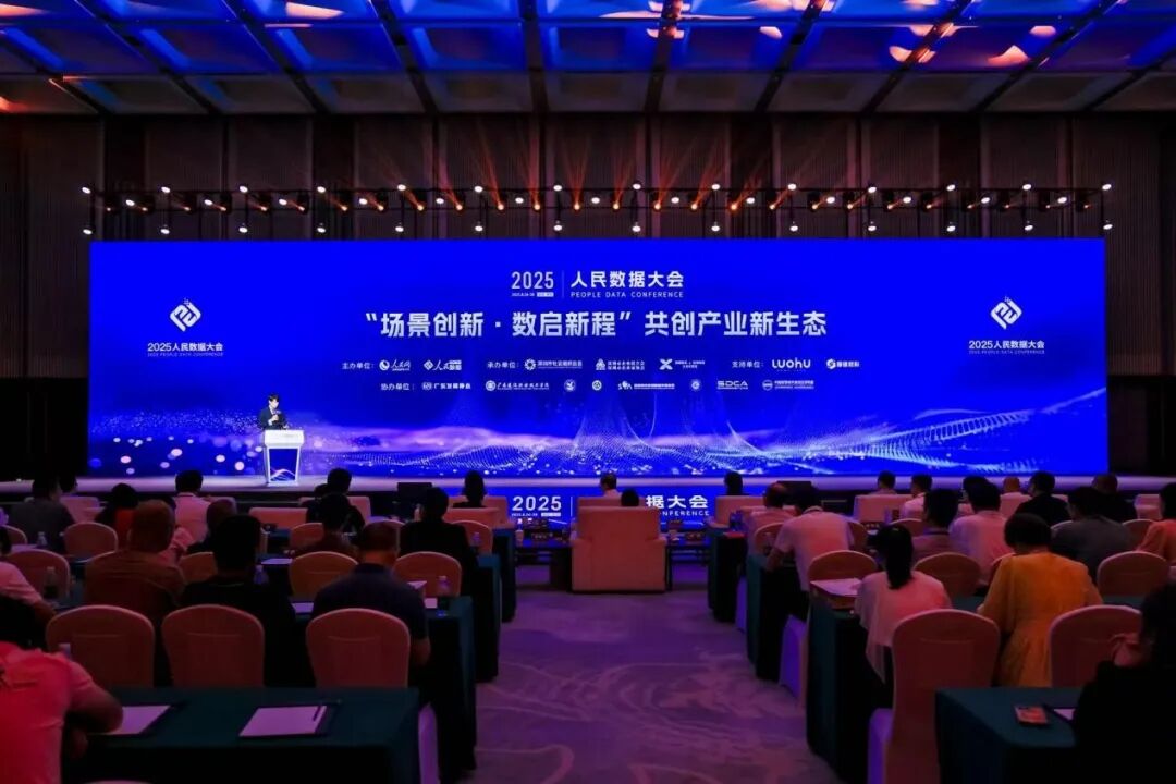 论坛现场。主办方供图