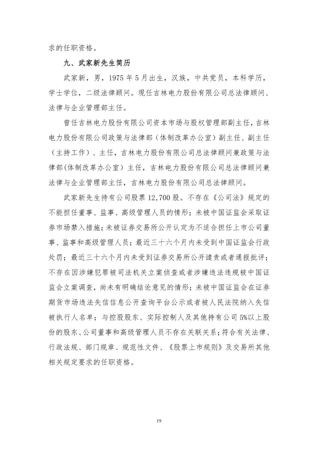 来源:中国能源报、深圳证券交易所网站编辑:刘星彤 审校:熊一黎主编:曲翱 监制:陈尤欣统筹:张燕点点赞点分享点喜欢