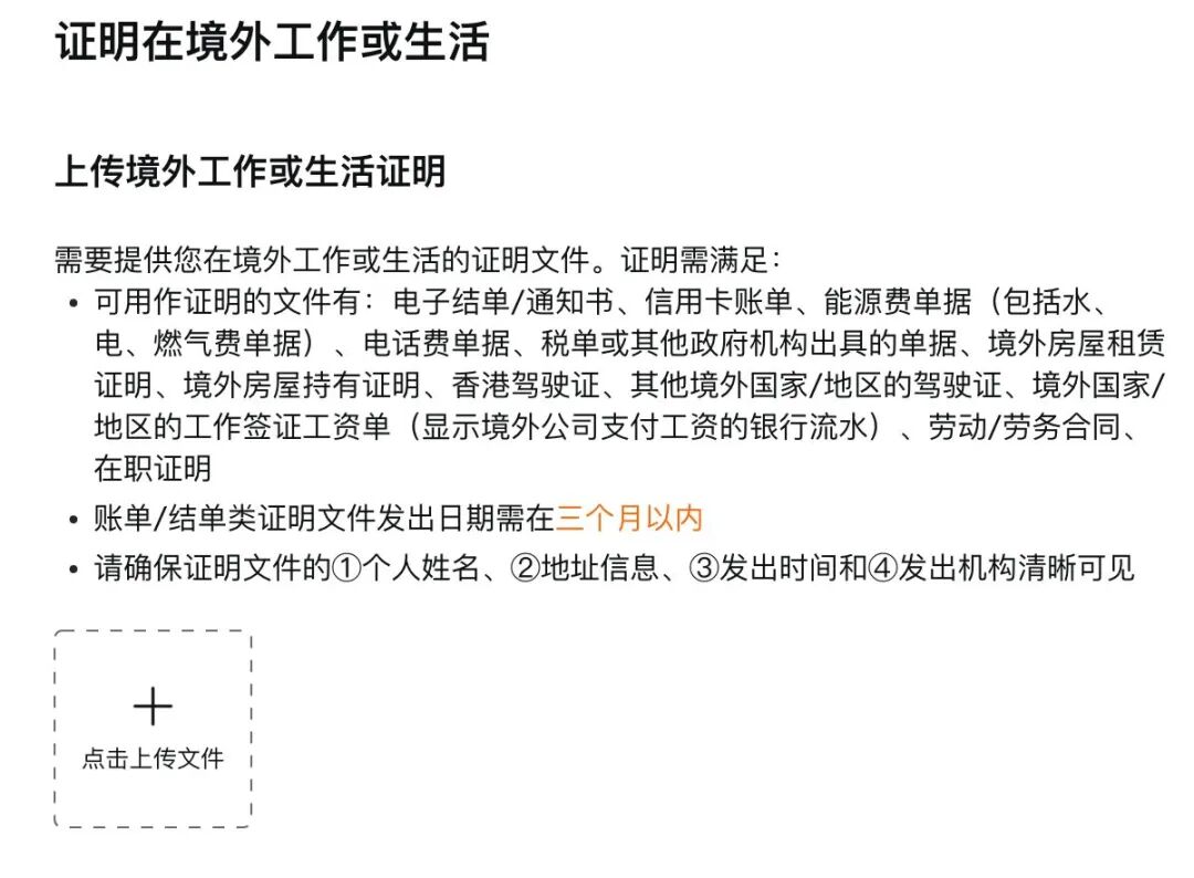 全球最大互联网券商，突然收紧中国内地居民开户条件，炒美股需提供11项证明材料