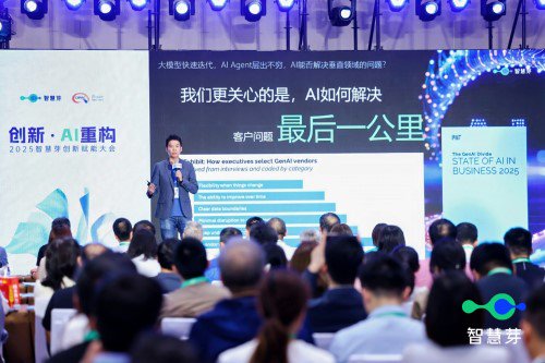 图：张济徽在创新赋能大会上的演讲