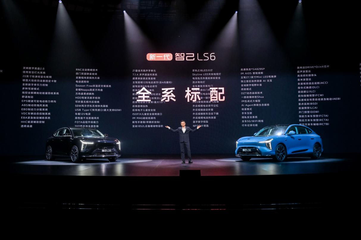 图片来源：智己汽车