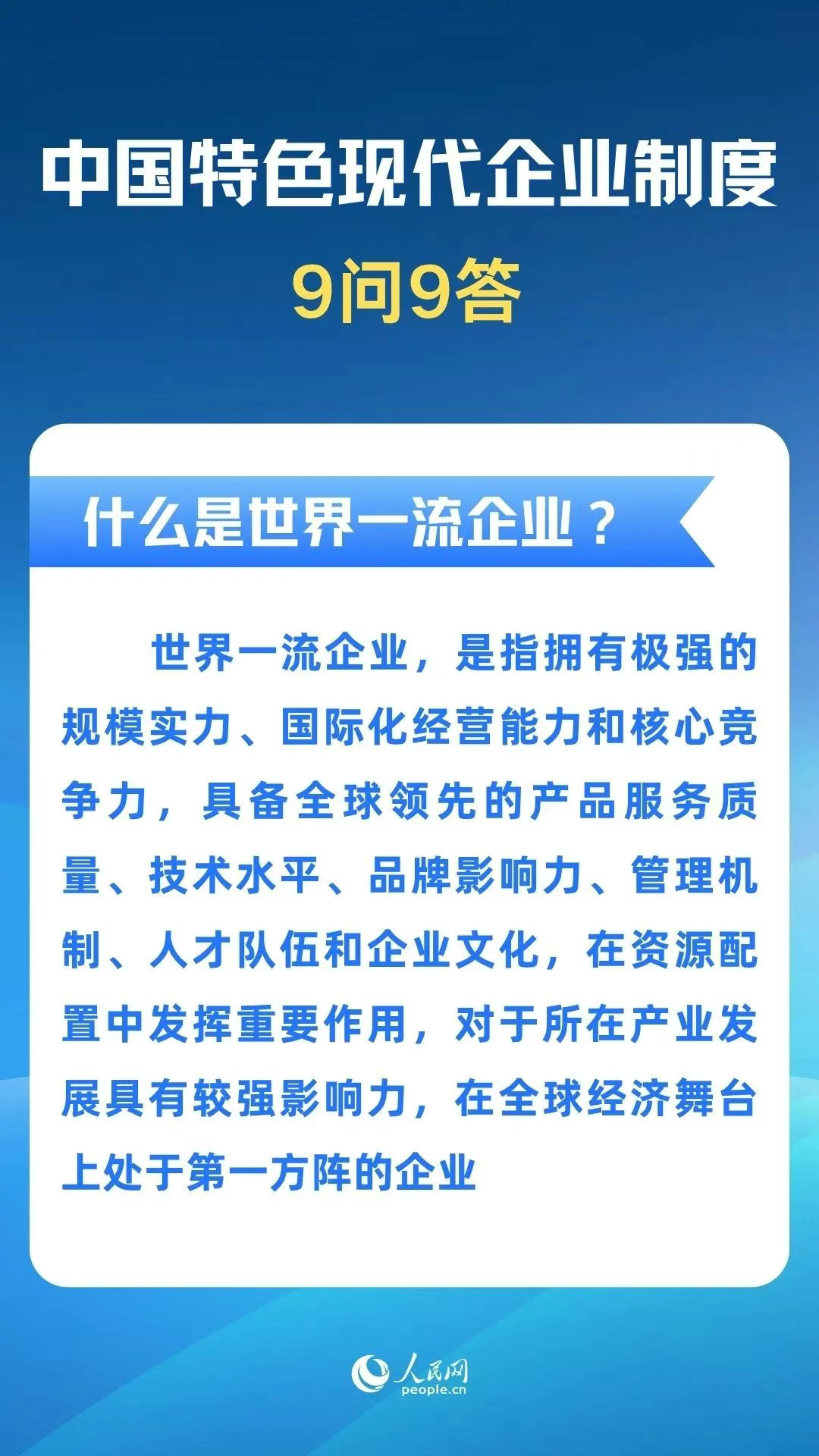 来源：人民网