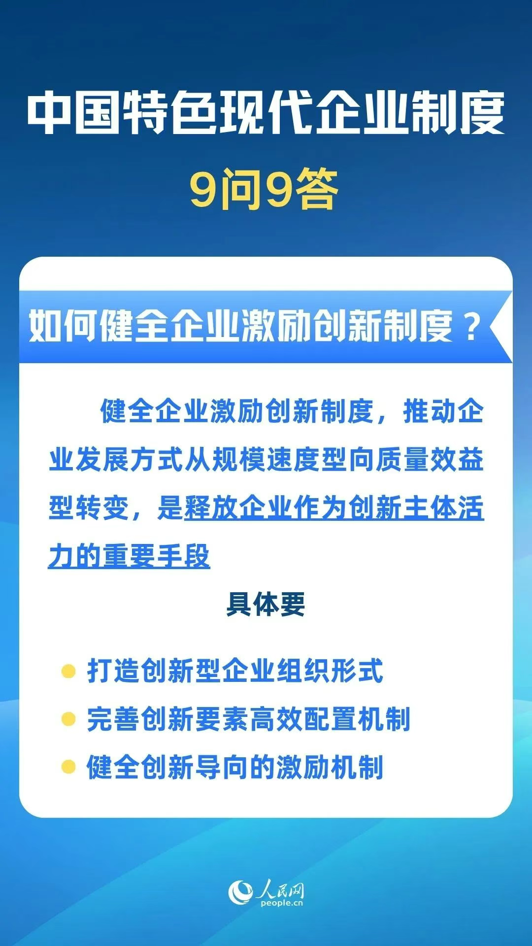 来源：人民网