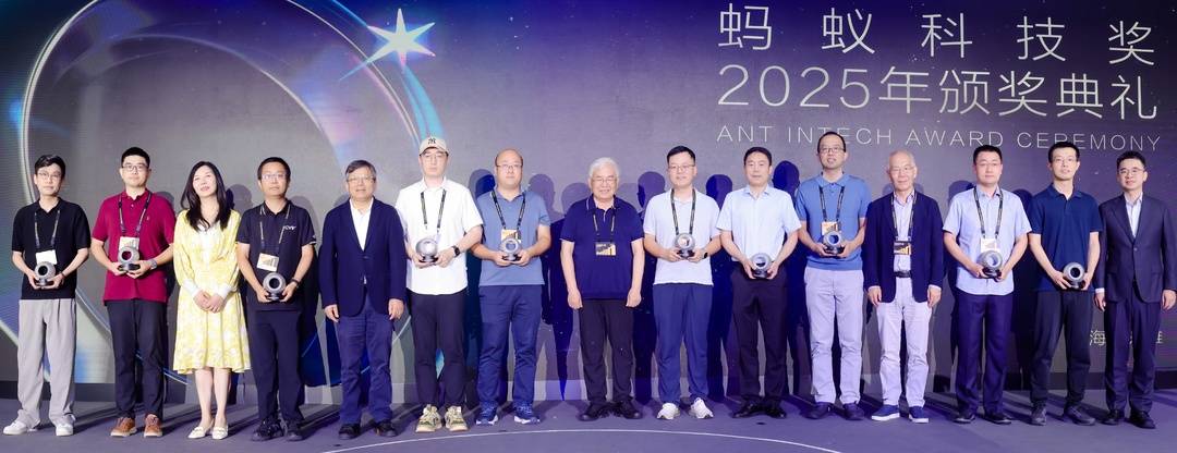 图：2025“蚂蚁Intech科技奖”获奖者与颁奖嘉宾合影