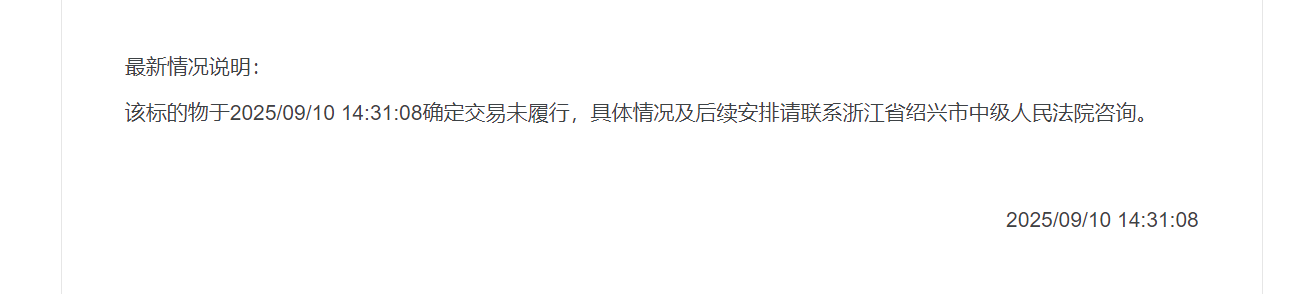 图片来源：阿里资产平台