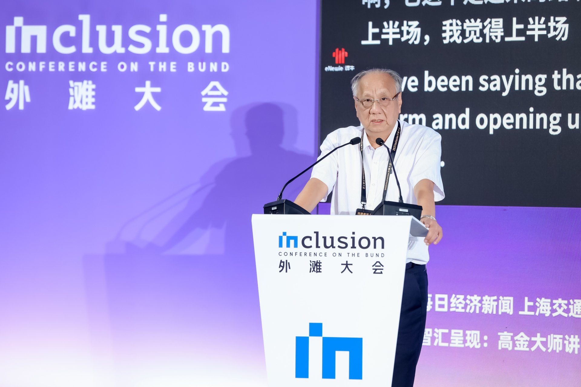 直击2025Inclusion·外滩大会见解论坛丨丁文江院士:融合科创因人才、金融、环境而兴|丁文江_新浪财经_新浪网