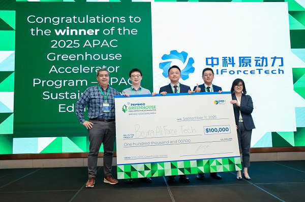 中科原动力荣获2025年百事集团亚太区“绿色加速器项目”冠军