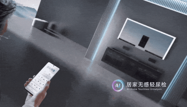九牧AI居家无感轻尿检技术