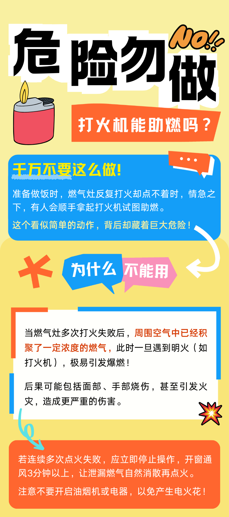 来源：名气家智享生活