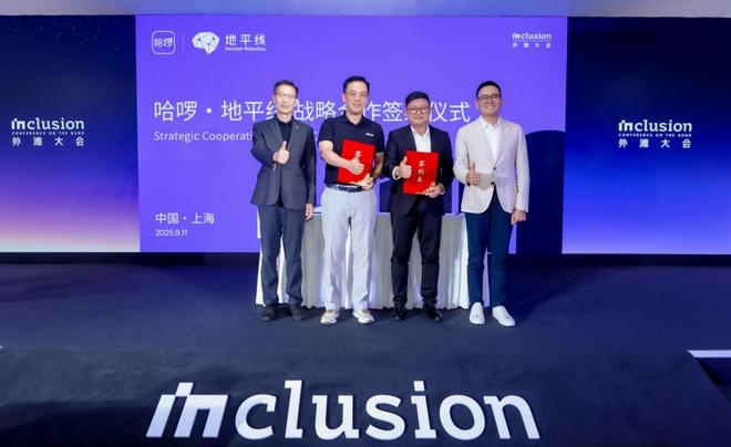  图片来源：地平线