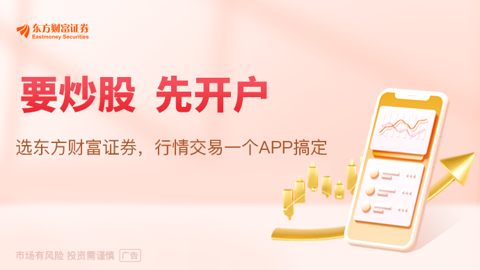 （文章来源：中国基金报）