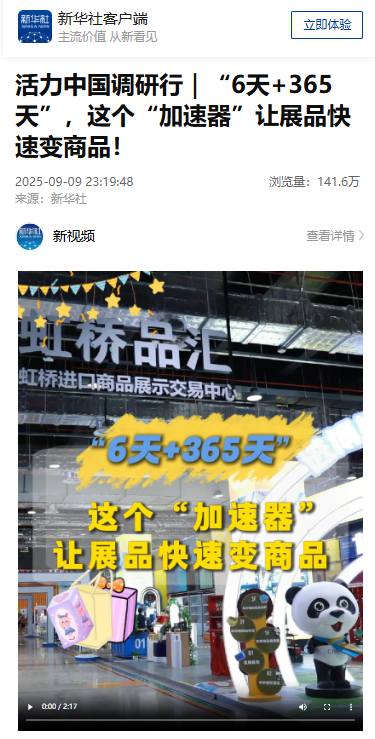 新华社、中国青年报、东方网