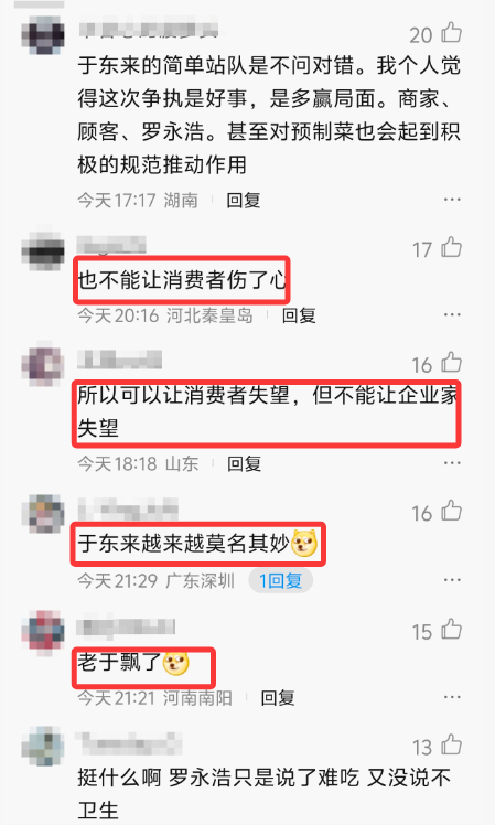 图片：网友评论
