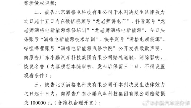 此前，理想汽车、蔚来、鸿蒙智行法务部发文打击黑公关。