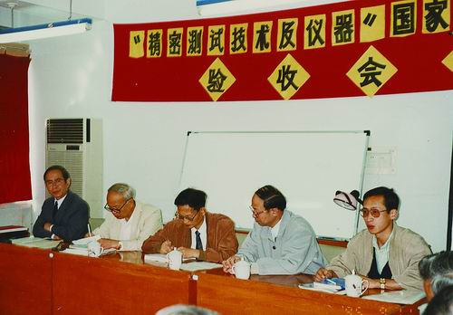 1995年9月11日，精密测试技术及仪器国家重点实验室验收会现场，左一为叶声华。