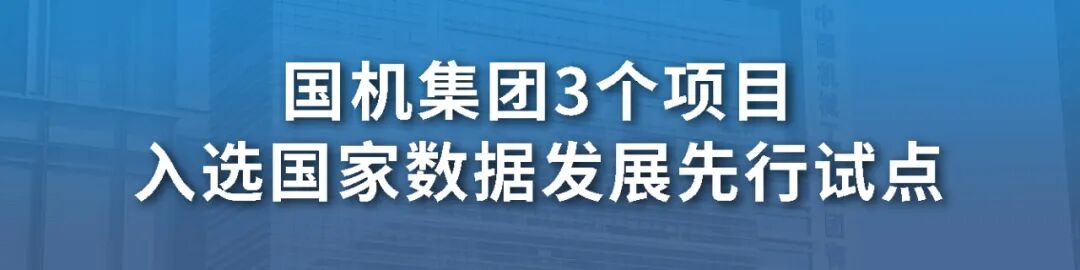 素材来源:战略发展部