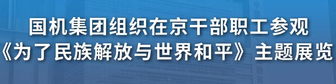 素材来源:战略发展部