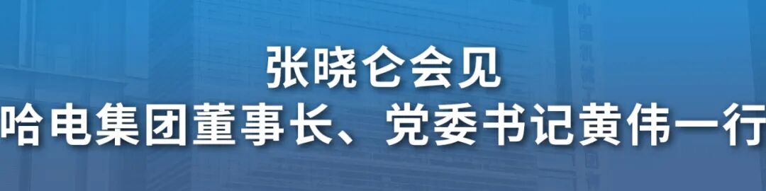 素材来源:战略发展部