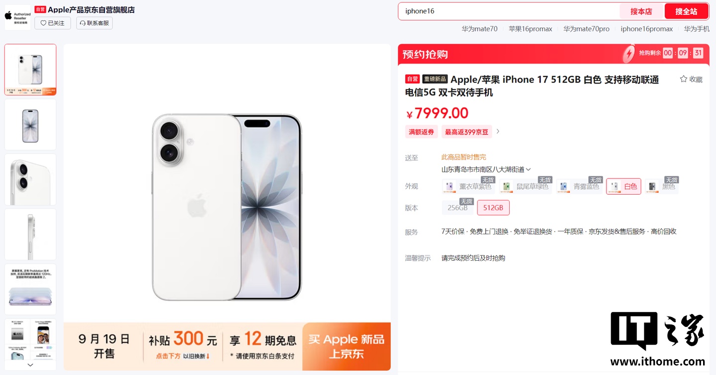 iPhone Air、iPhone 17 系列登场，苹果 2025 秋季新品发布会专题