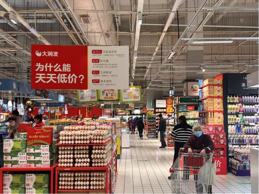 大润发卖场内；蓝鲸新闻 孙煜摄
