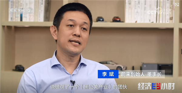 蔚来李斌央视节目谈“黑公关遭遇”:有人非常嚣张的说 李斌钱赔给你 你找我来拿|李斌|央视_新浪科技_新浪网