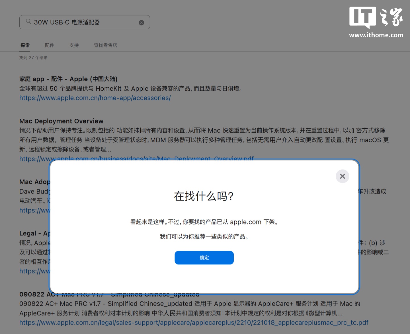 现在访问相关链接已失效