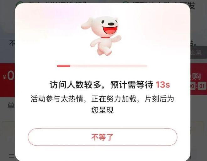 蘋(píng)果官網(wǎng)被擠崩