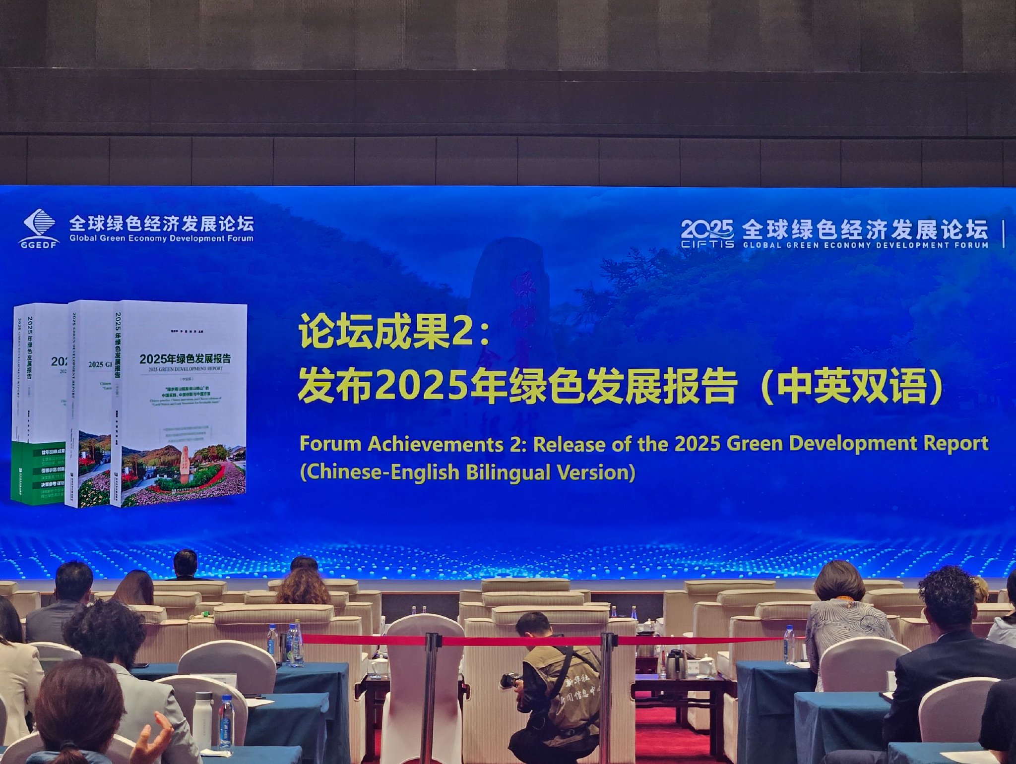 2025年服贸会全球绿色经济发展论坛举办|服贸会_新浪财经_新浪网