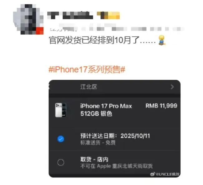 官網(wǎng)發(fā)貨已經(jīng)排到10月