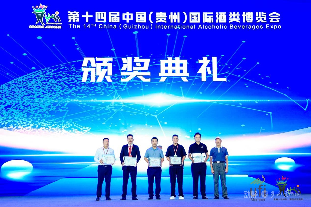 第十四届中国(贵州)国际酒类博览会各类奖项揭晓|马驰_新浪财经_新浪网