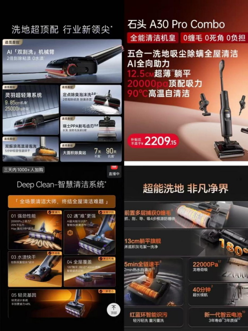 图：各品牌旗舰店洗地机产品介绍 